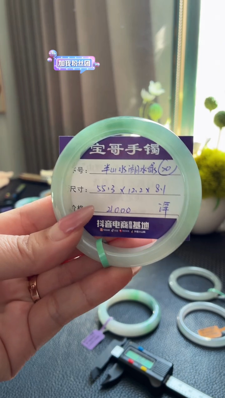 未镶嵌手镯翡翠翡翠手镯 20