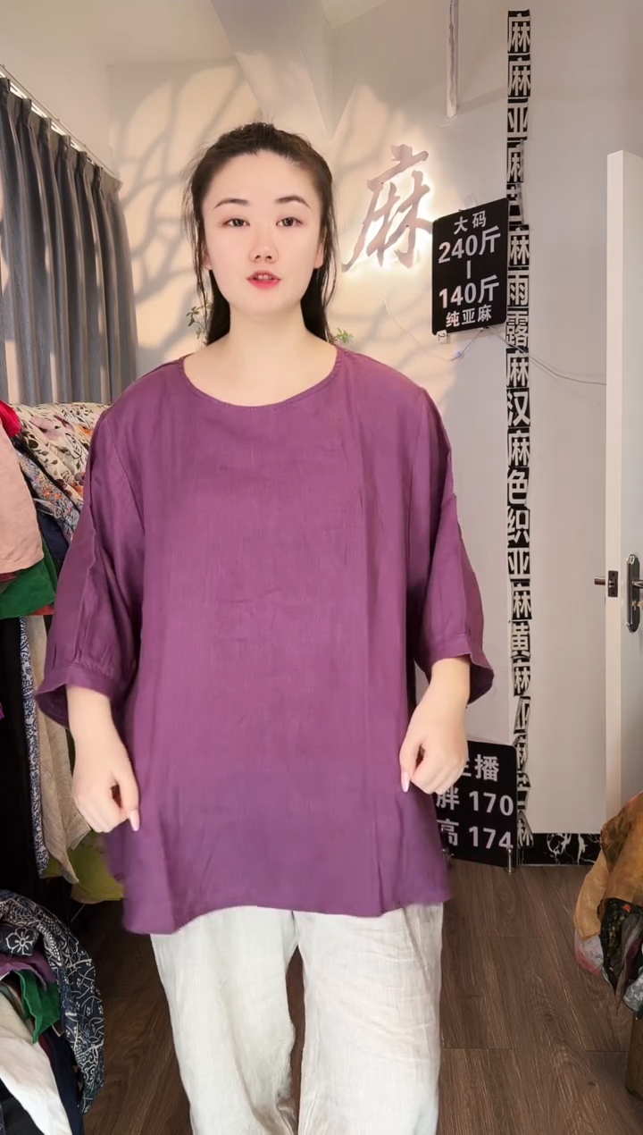 亚麻汉麻苎麻大码女装系列；140斤-250斤。