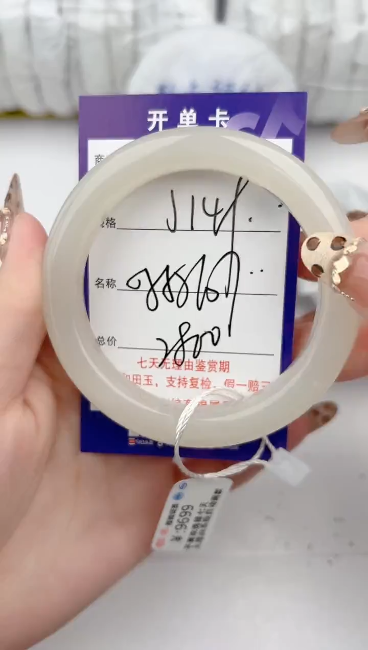 【闪购商品】和田玉手镯未镶嵌149颜色微差无瑕