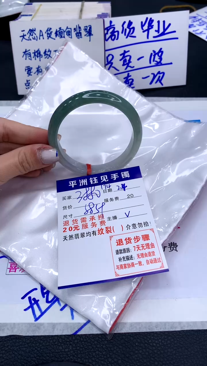 【闪购商品】翡翠手镯未镶嵌111111111