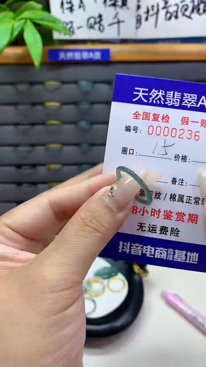 【闪购商品】翡翠戒圈未镶嵌天然翡翠A货0236