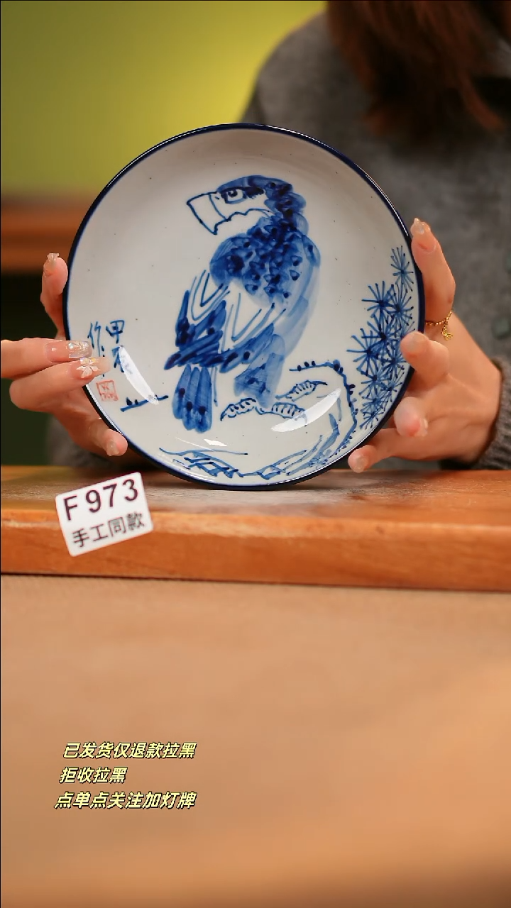 【闪购商品】其他F973窑林瓷业瓷器