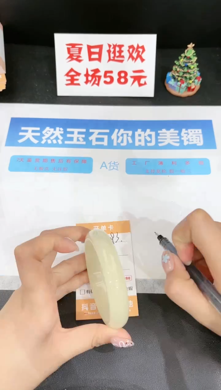 石英质玉手镯未镶嵌193-59.5