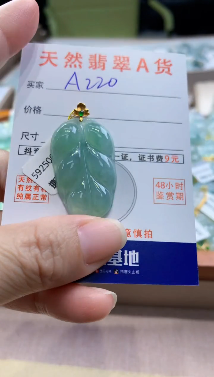 颈饰18K金镶嵌翡翠天然A货翡翠挂件
