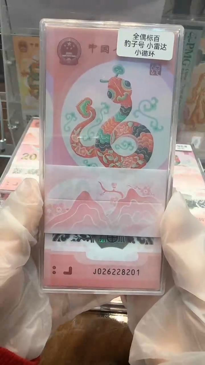 【闪购商品】塑料蛇钞全偶标刀J026228201-300