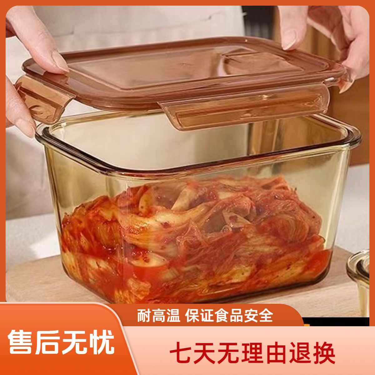 琥珀色原色高硼硅玻璃保鲜盒家用2升大容量储物泡菜密封盒