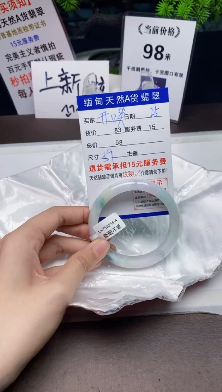 【闪购商品】翡翠手镯未镶嵌25天然A货缅甸翡翠需包容完美主义慎拍