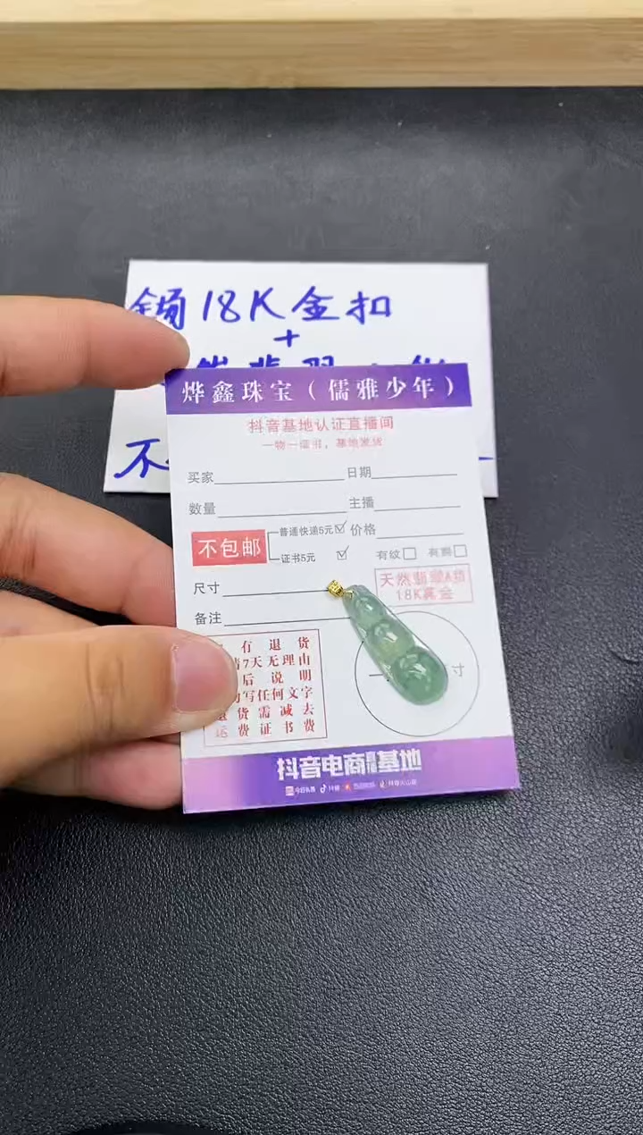 颈饰18K金镶嵌翡翠天然翡翠A货赠皮绳