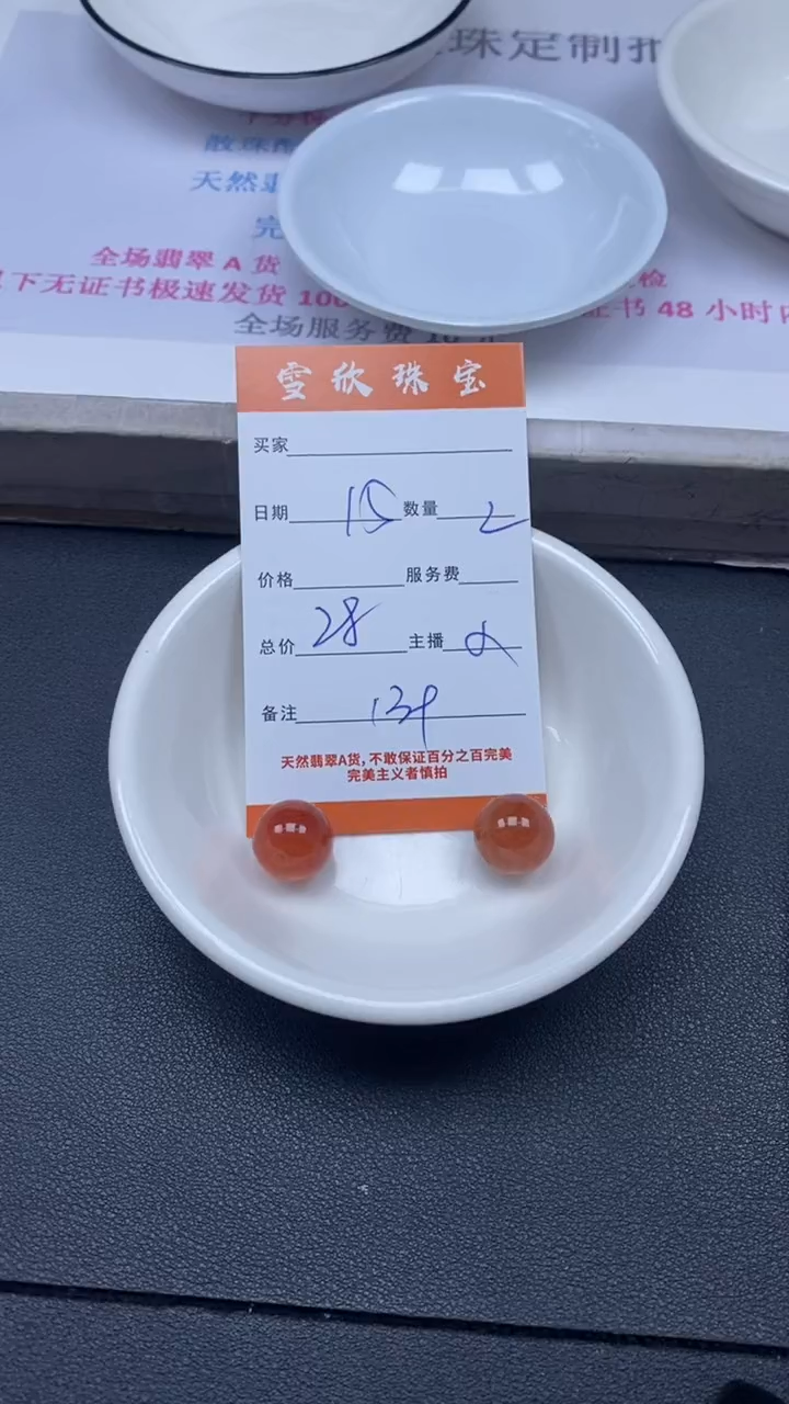 颈饰未镶嵌翡翠雪欣散珠定制diy