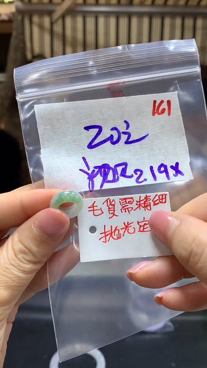 【闪购商品】定制翡翠未镶嵌毛货需精细抛光161+初+挂件+20元