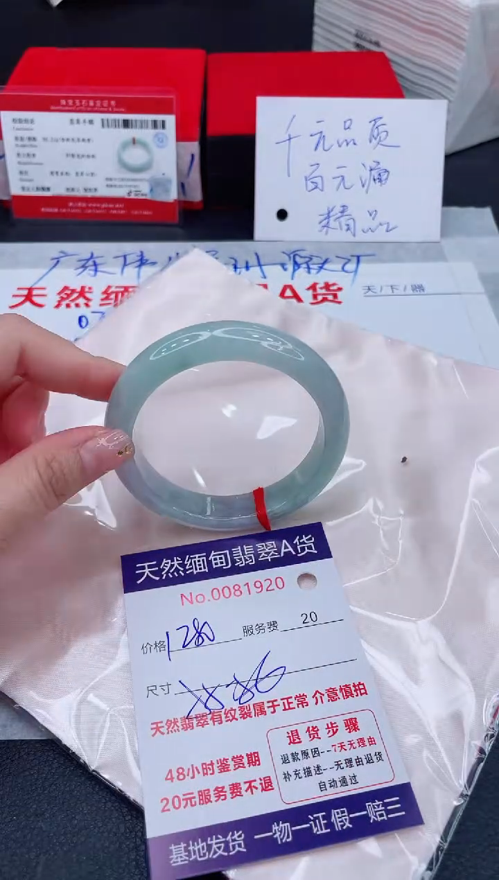 未镶嵌手镯翡翠1280.00