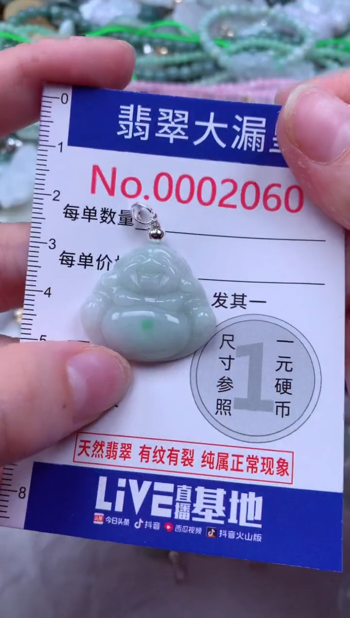 吊坠(不含链)未镶嵌翡翠2060