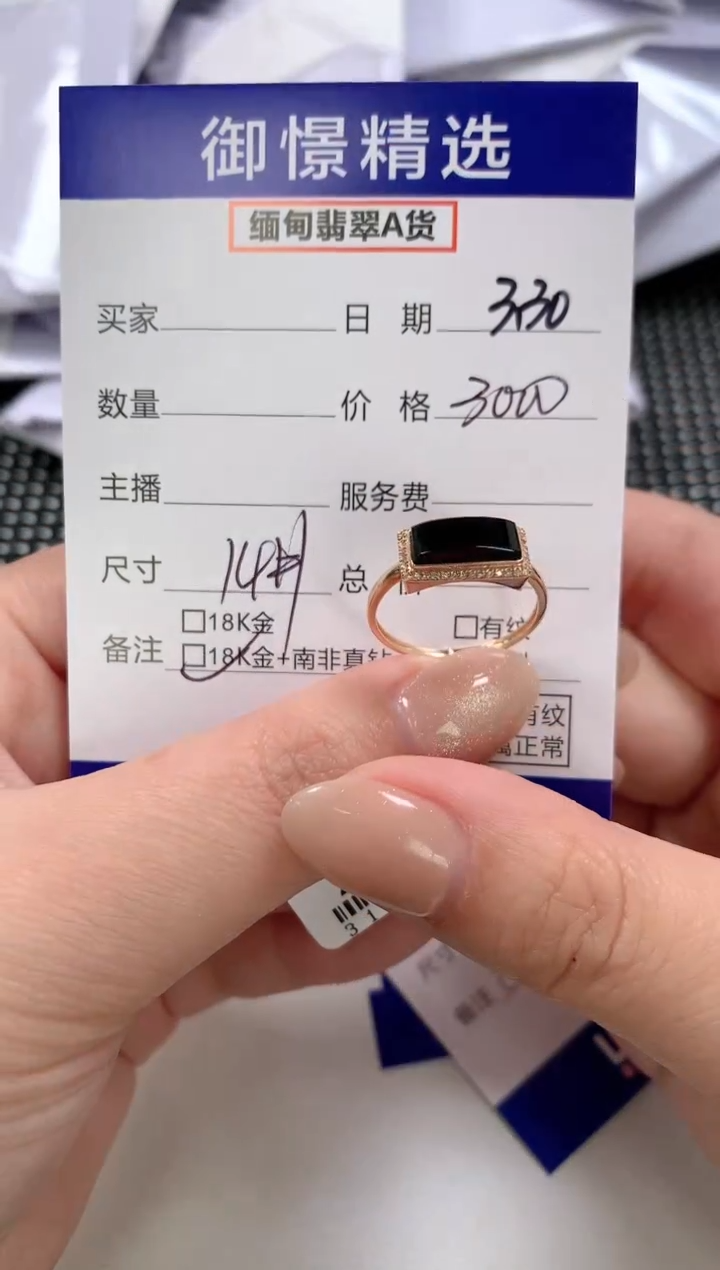翡翠18K金镶嵌戒指74