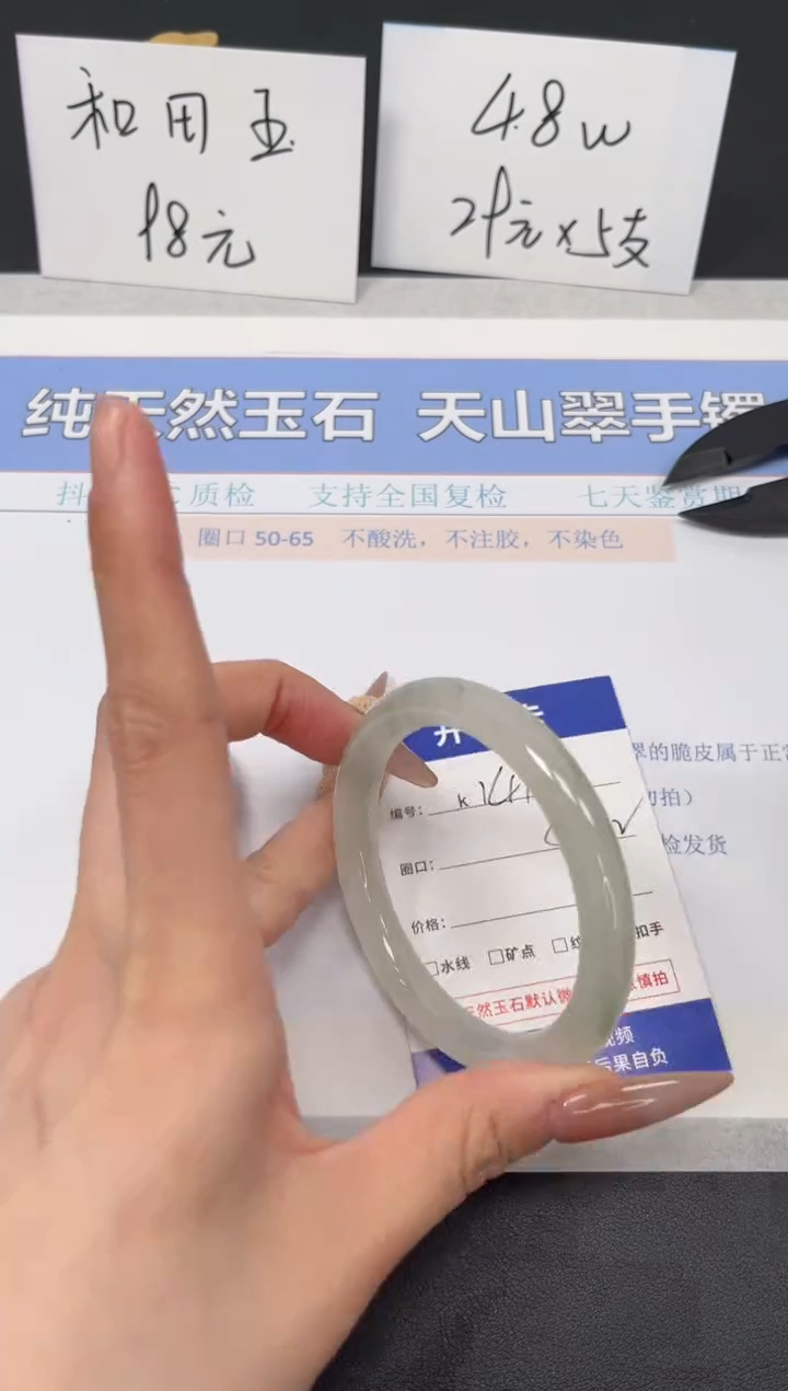 【闪购商品】石英质玉手镯未镶嵌K141-57.2