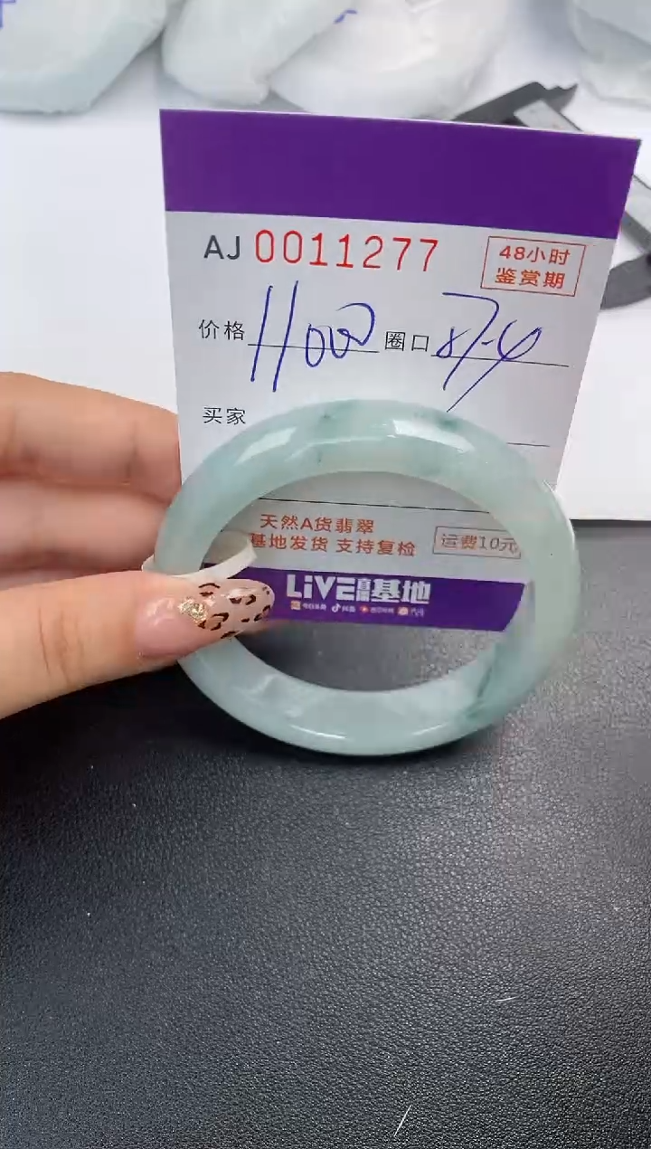 【闪购商品】翡翠手镯未镶嵌天然A货翡翠