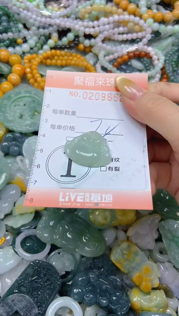 翡翠挂件未镶嵌闪购0209652