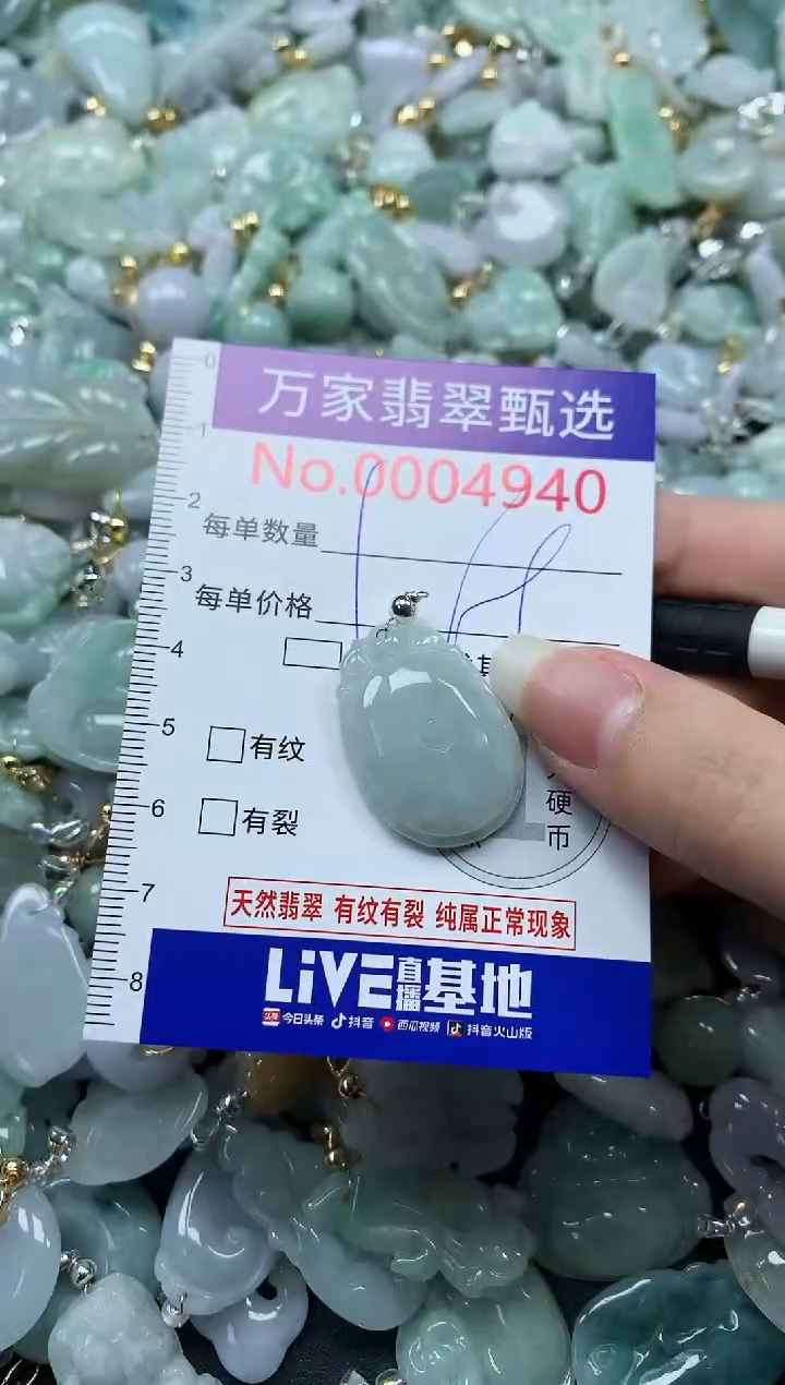 吊坠(不含链)未镶嵌翡翠4940