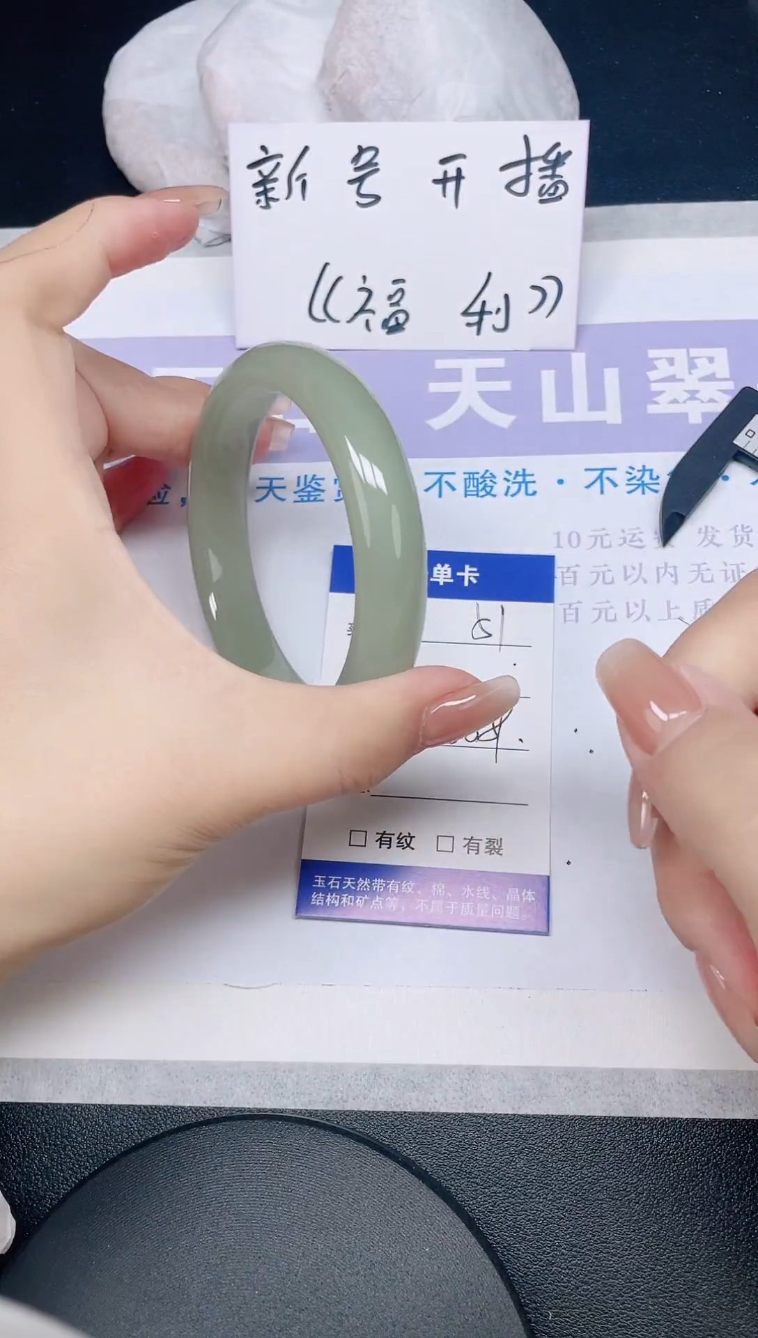 未镶嵌手镯石英质玉多样性发货-51-58/9