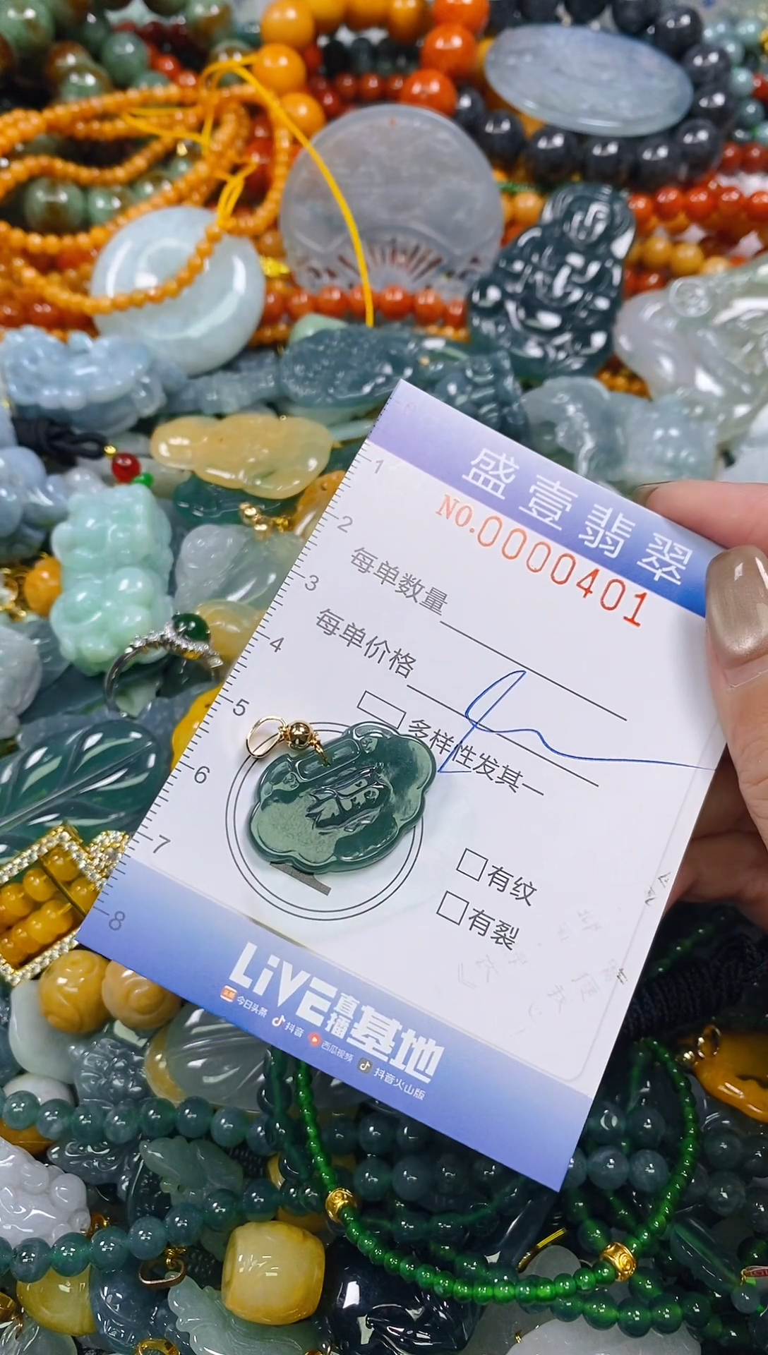 颈饰未镶嵌翡翠闪购0000401