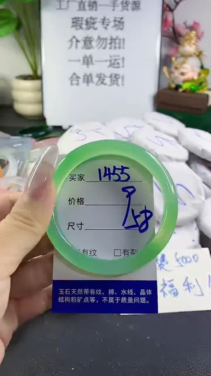 手镯玛瑙/玉髓未镶嵌1455