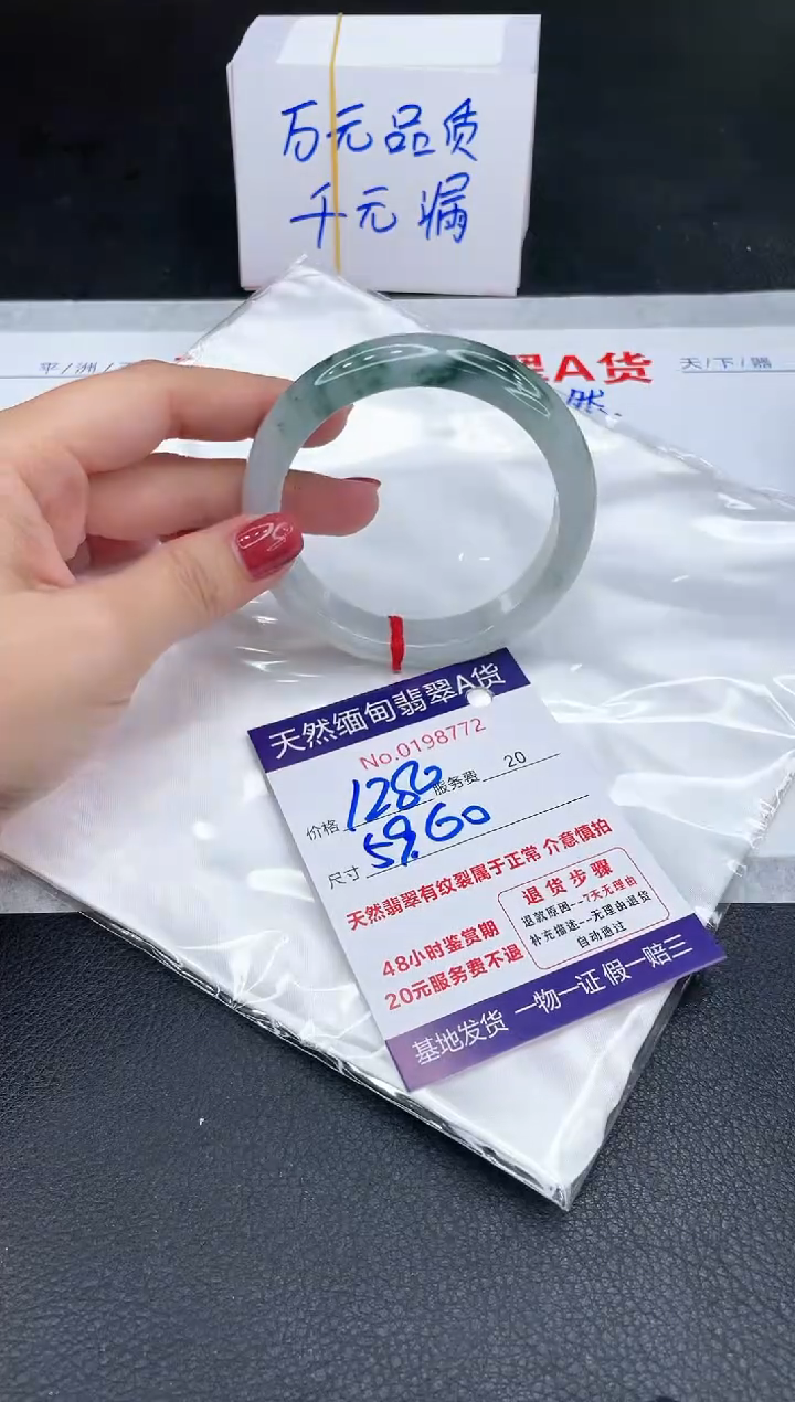 未镶嵌手镯翡翠1280.00