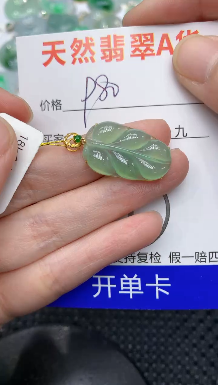 【闪购商品】翡翠颈饰18K金镶嵌11111111111