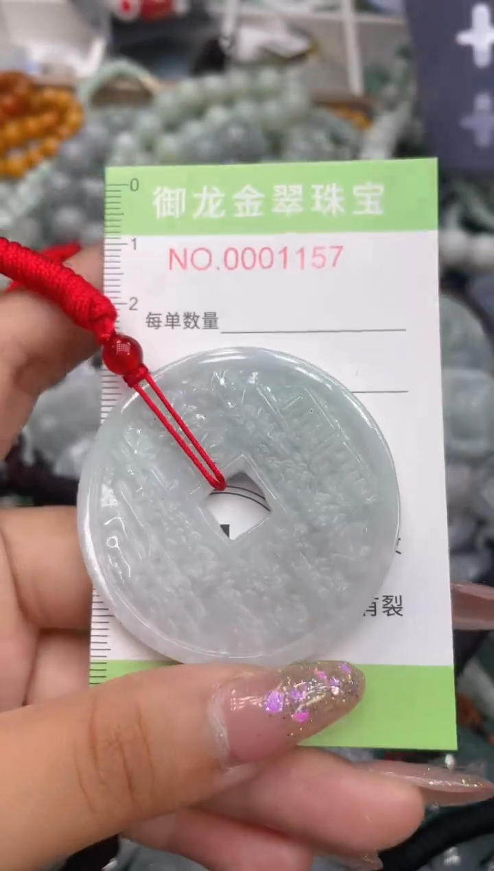 颈饰未镶嵌翡翠131