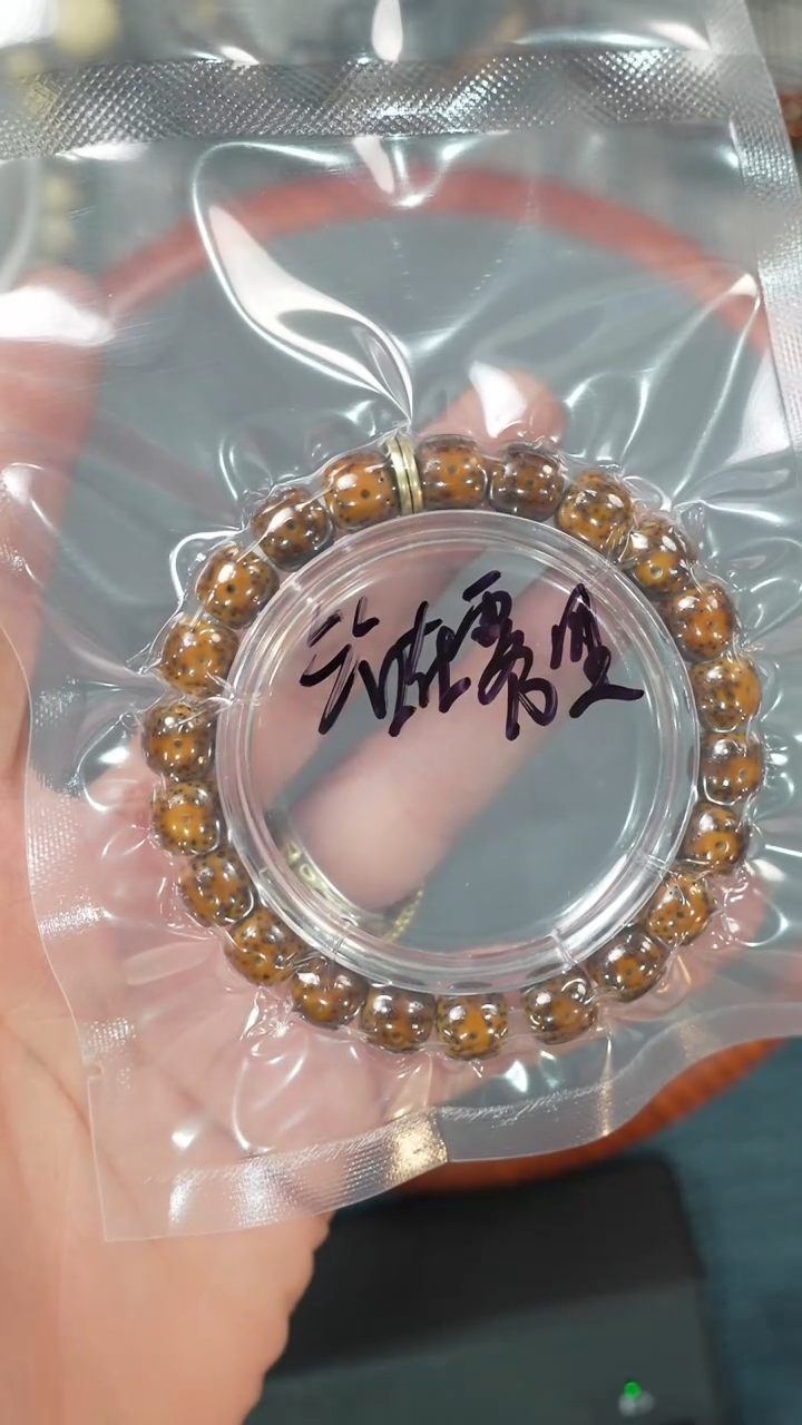 【闪购商品】星月菩提吊坠净庄阁文玩