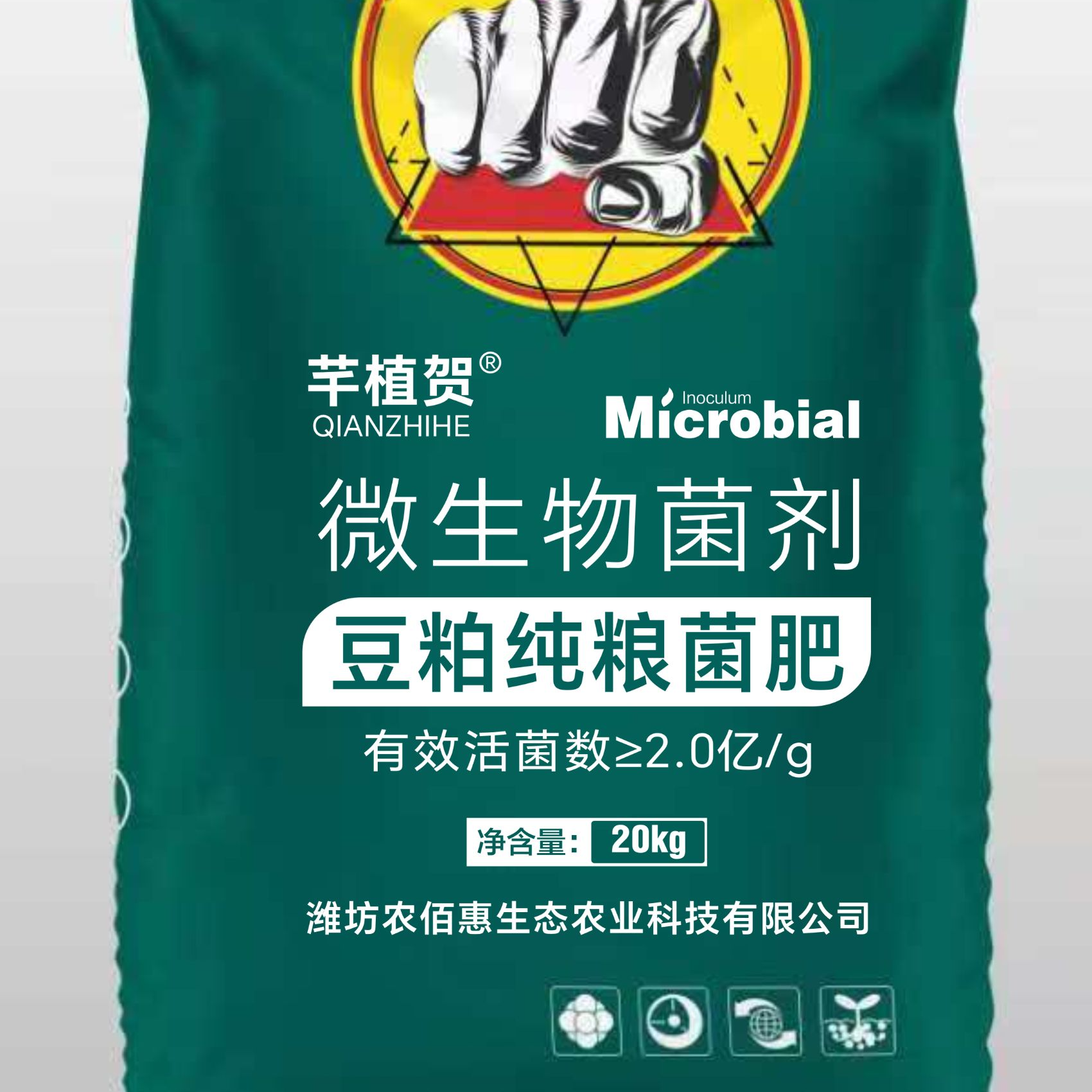 微生物菌剂豆粕纯粮菌肥