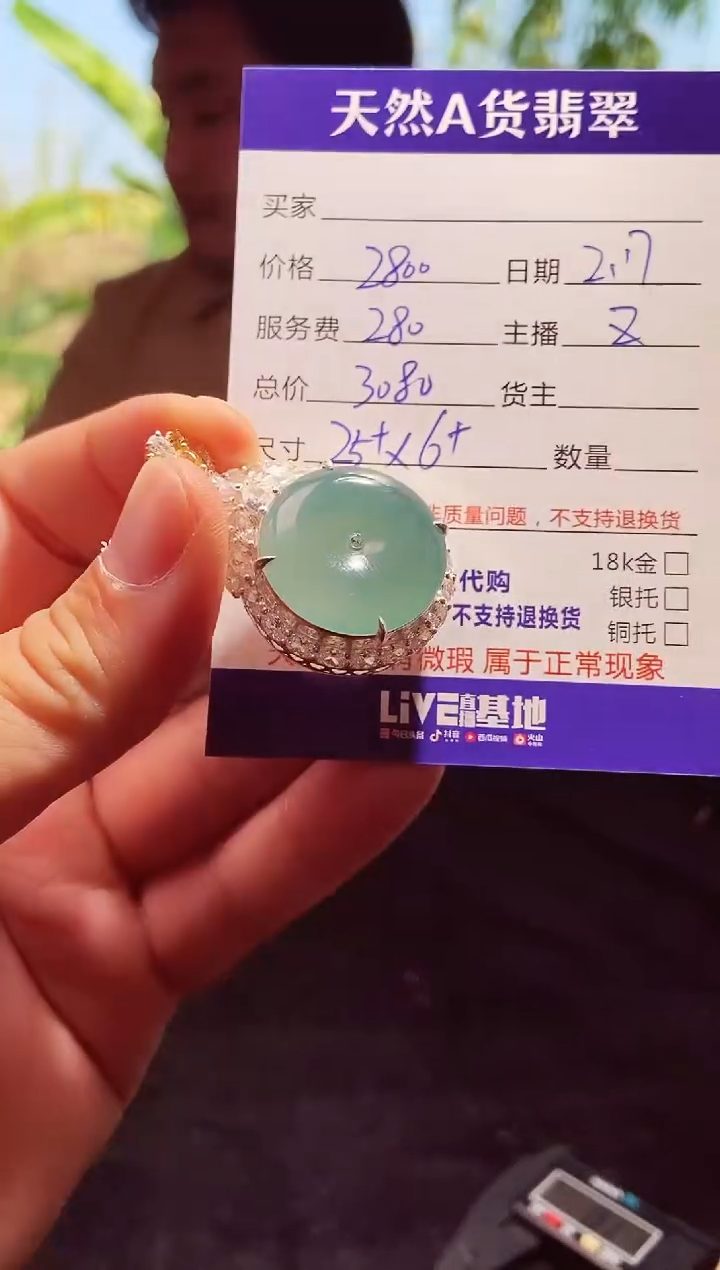 【闪购商品】定制翡翠未镶嵌0280328828多样性发货