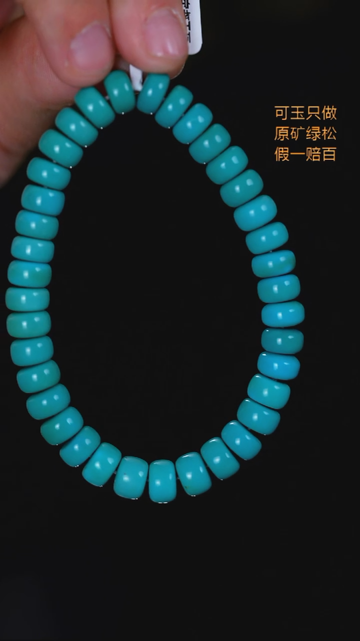 未镶嵌绿松石珠宝奇石20 08