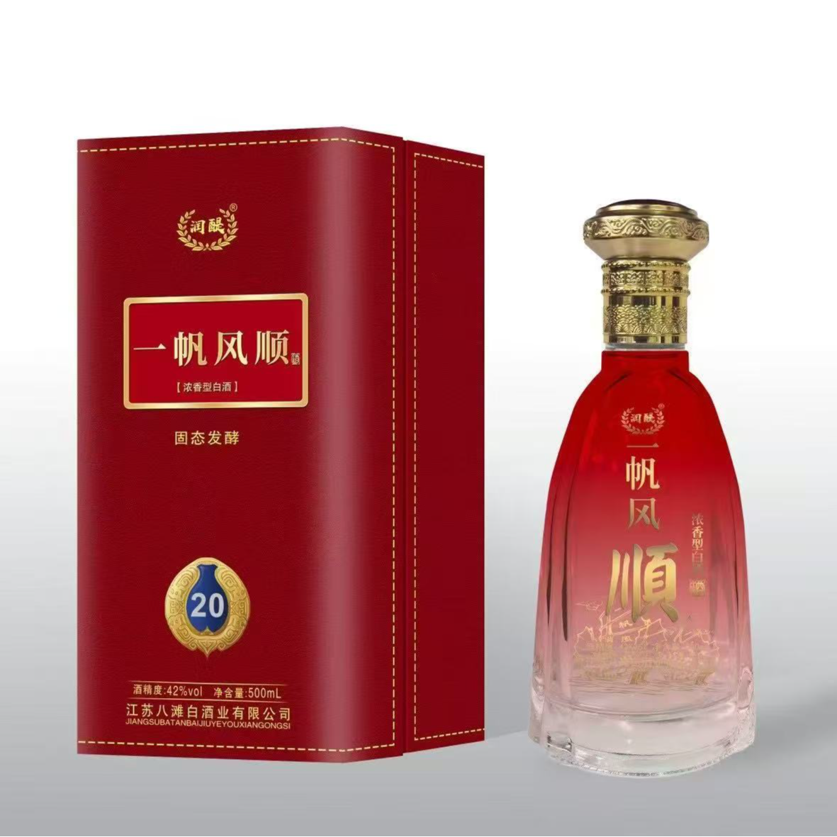 润醍礼品一帆风顺（20版）42度500ML42度500
