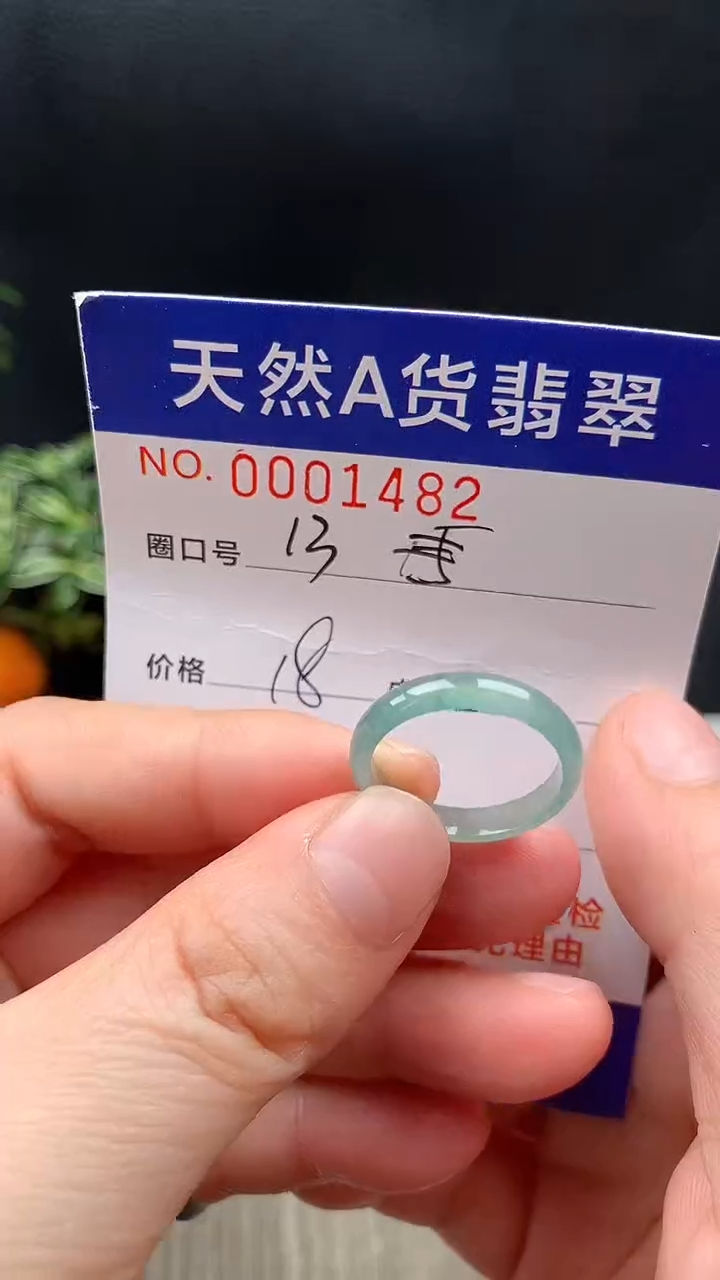 未镶嵌戒指翡翠13#
