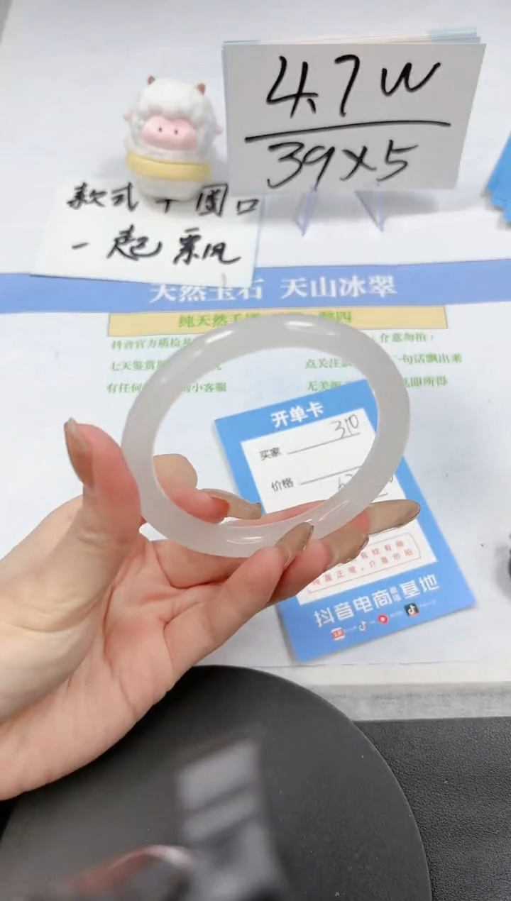 【闪购商品】石英质玉手镯未镶嵌A311-62-61