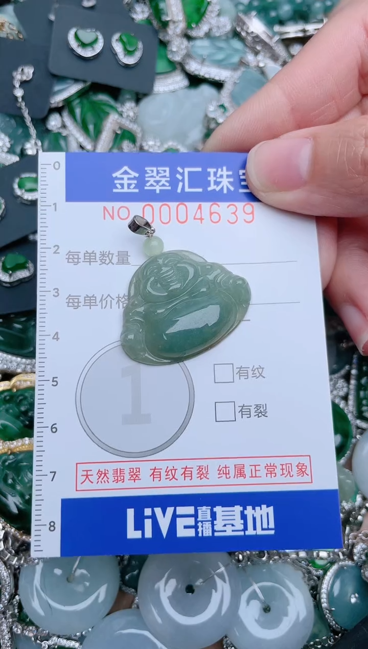 【闪购商品】翡翠颈饰未镶嵌4639......
