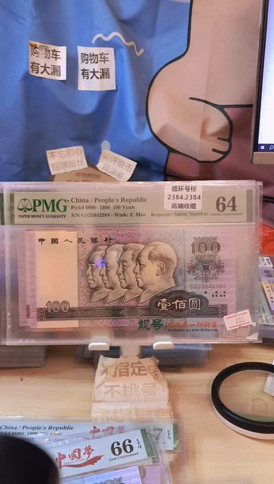【闪购商品】2384 2384循环号64分中国梦