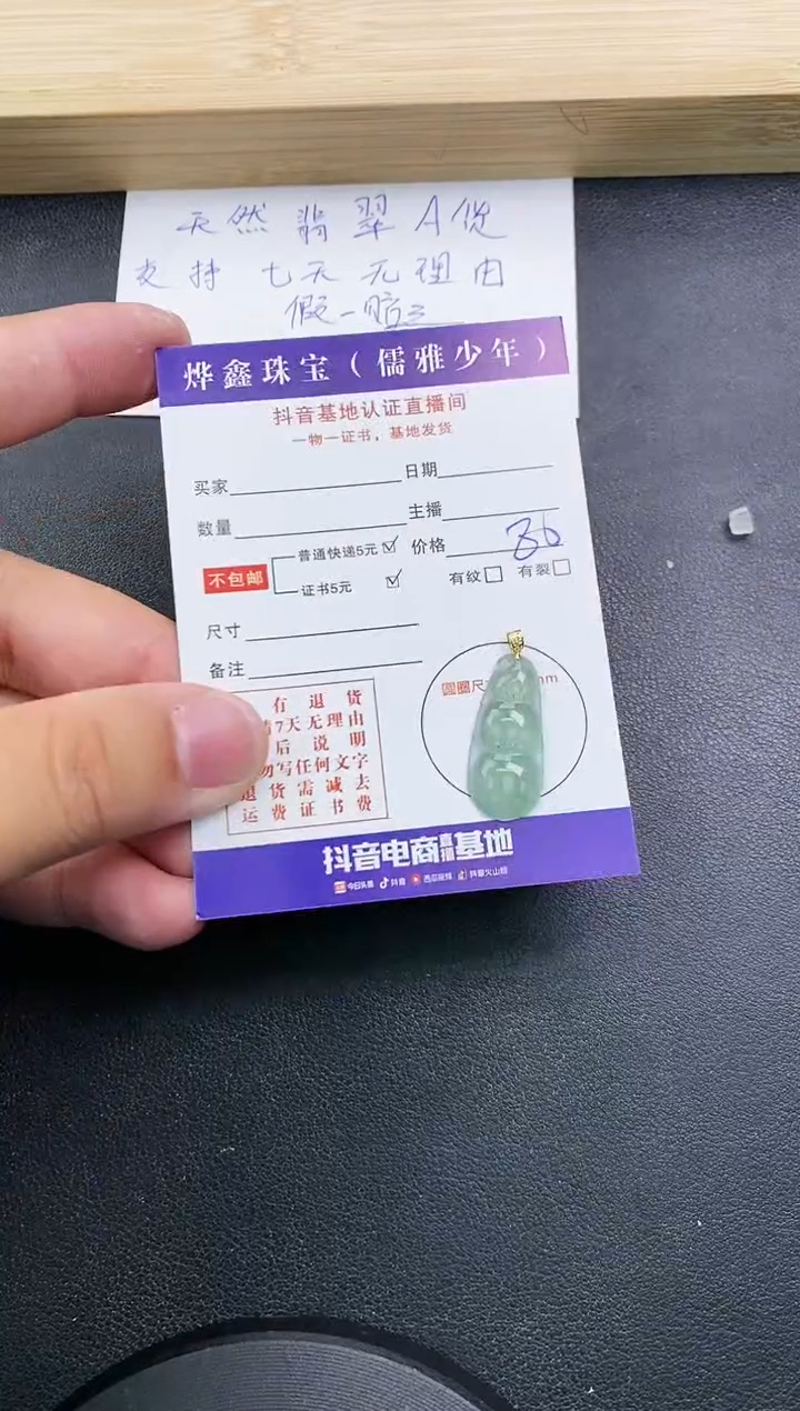 【闪购商品】翡翠颈饰18K金镶嵌天然翡翠A货吊坠（多样性发货）赠皮绳