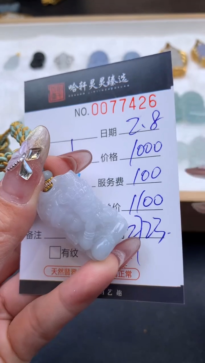 【闪购商品】翡翠挂件未镶嵌哈轩 挂件1