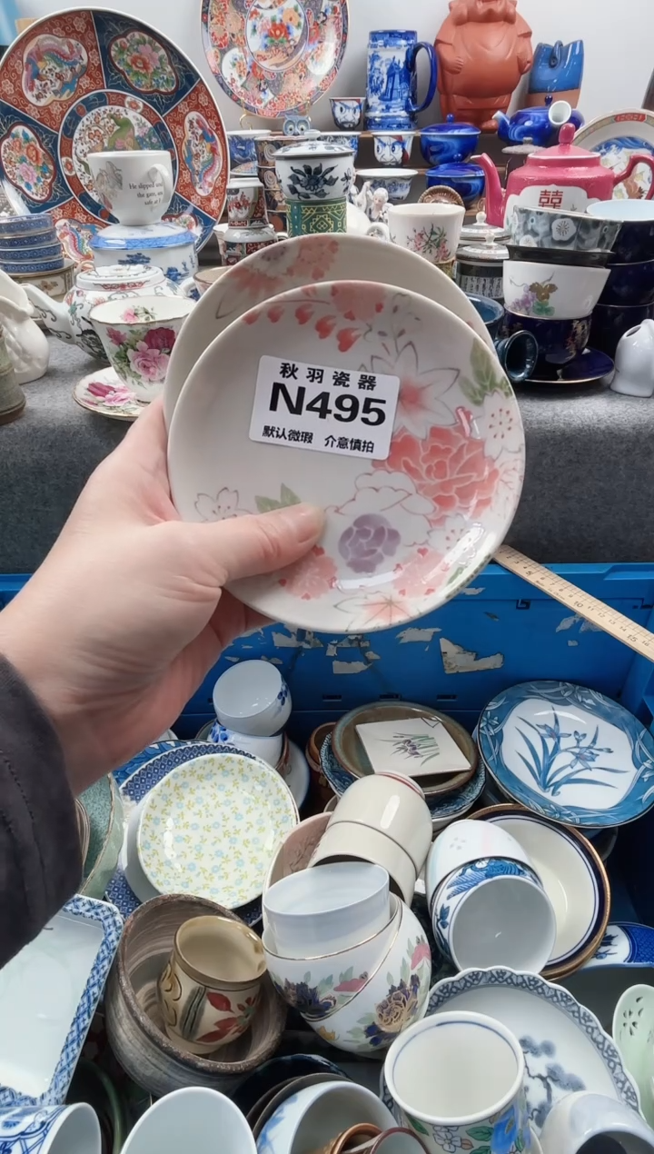 日式阳****简千羽瓷器默认微瑕N495