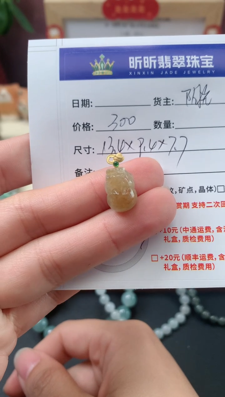 【闪购商品】翡翠吊坠(不含链)18K金镶嵌翡翠