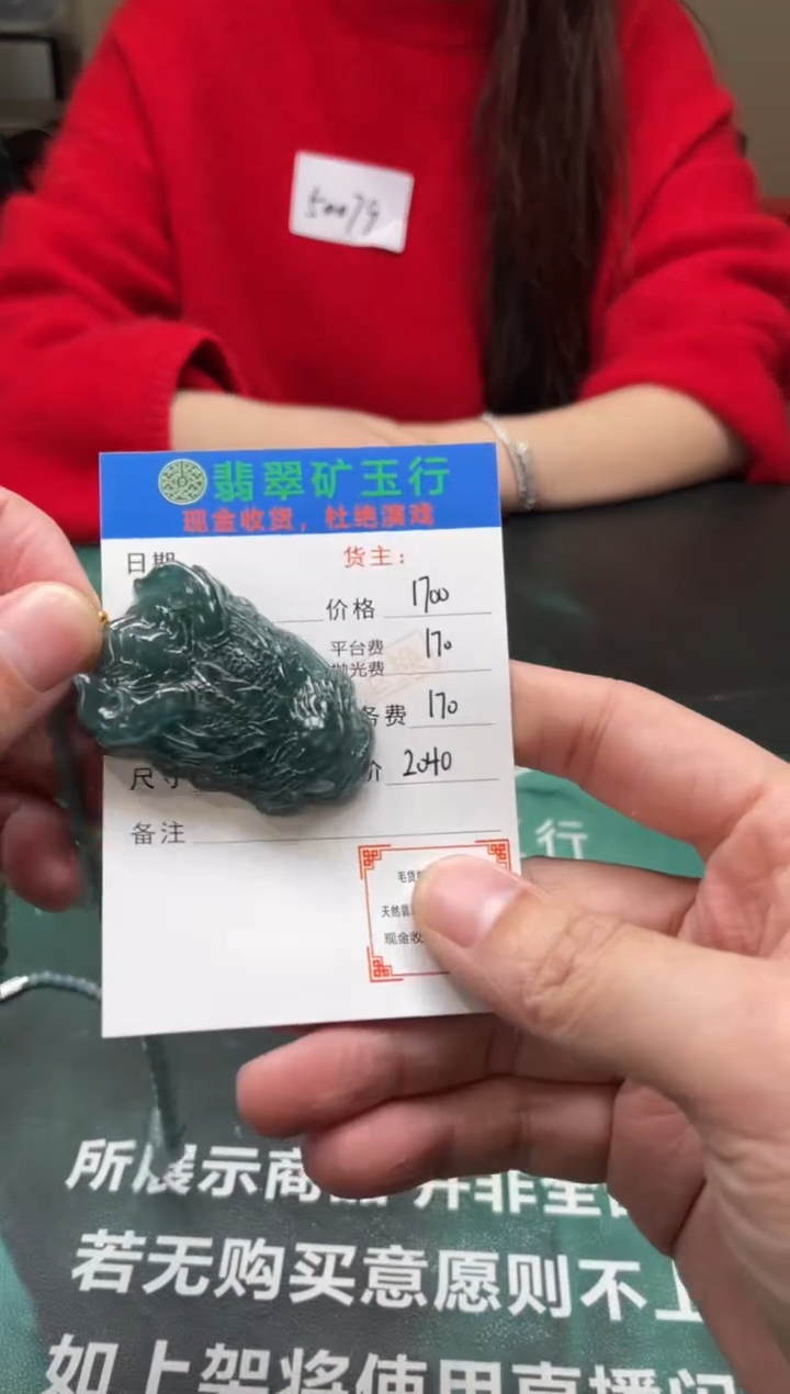 【闪购商品】定制翡翠未镶嵌毛货-不退不换