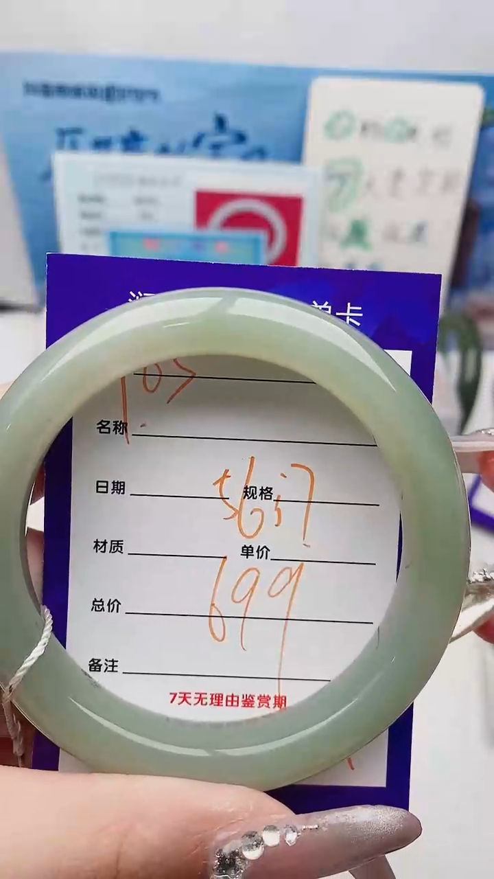 【闪购商品】和田玉手镯未镶嵌Y63微色差