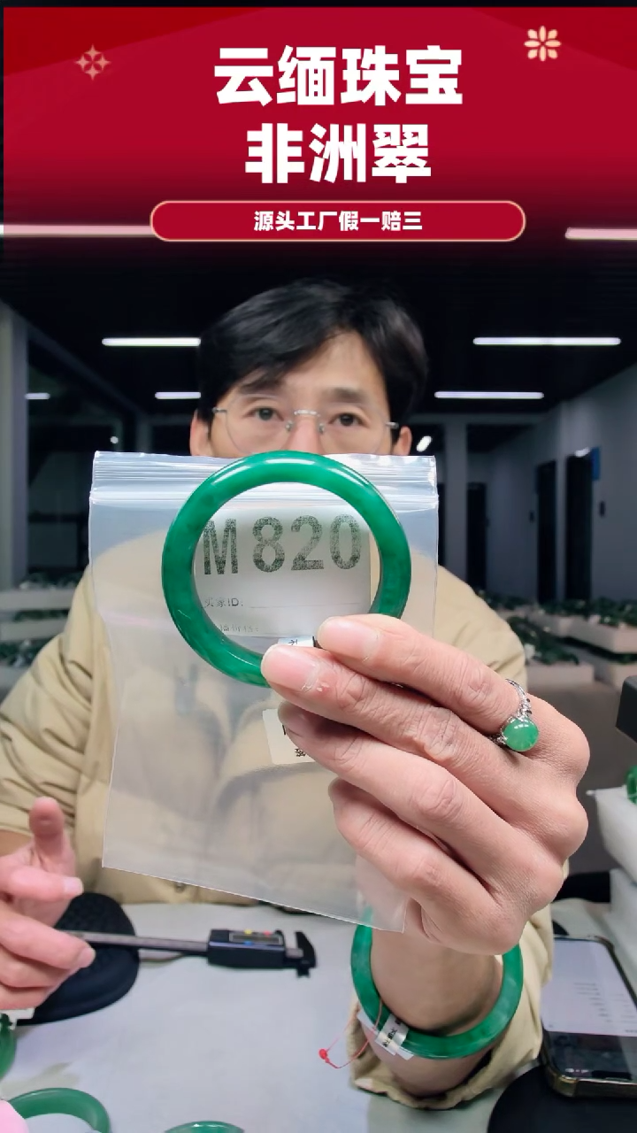 未镶嵌手镯石英质玉（非洲翠）53圈口M820