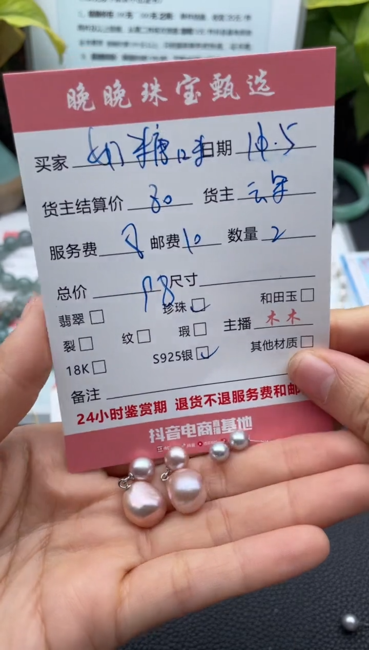 银S925镶嵌耳饰淡水珍珠耳饰