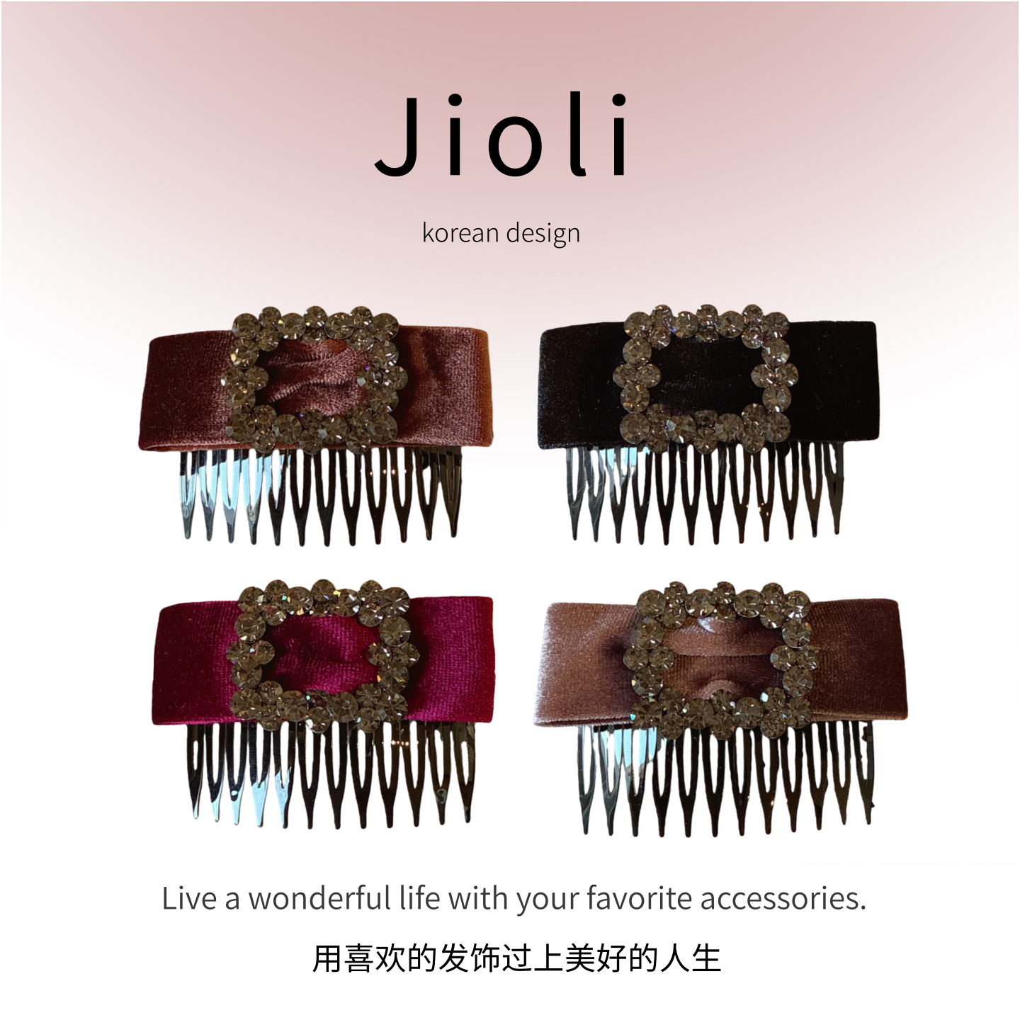 jioli/椒莉复古气质丝绒闪钻倒插梳韩国高级感方形水钻发梳刘海夹