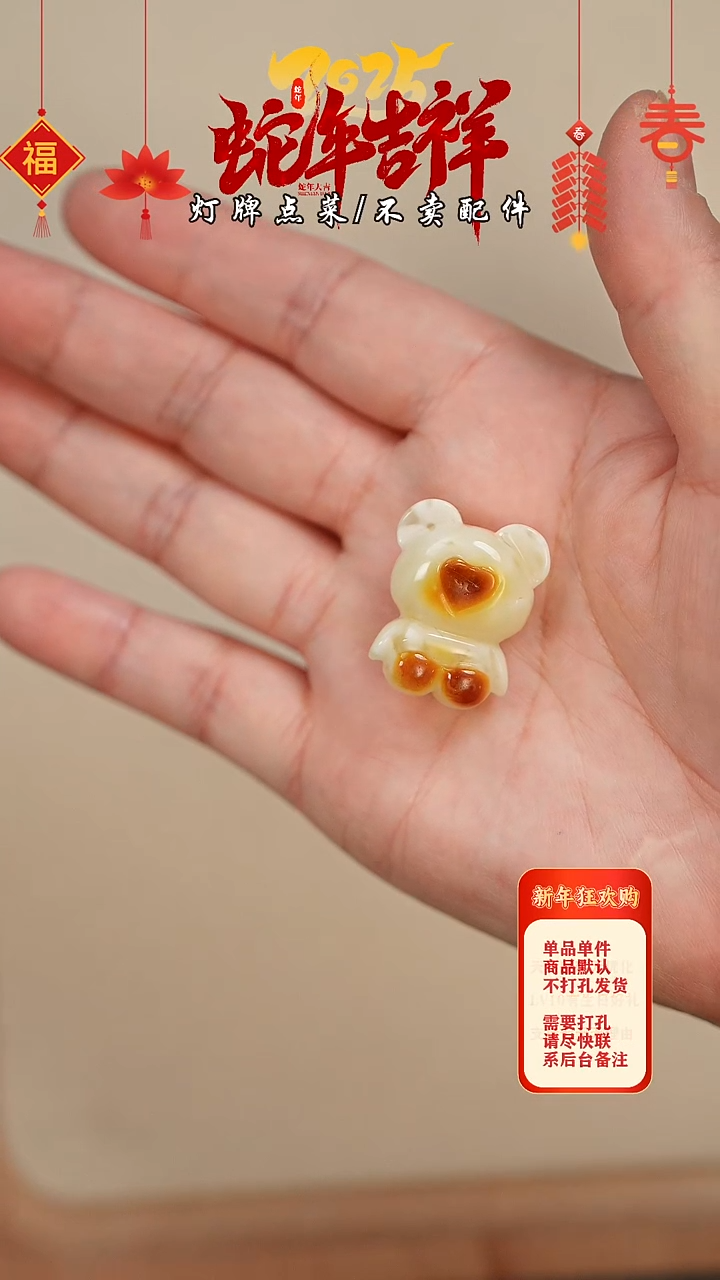 【闪购商品】蜜蜡珠宝奇石未镶嵌吊坠