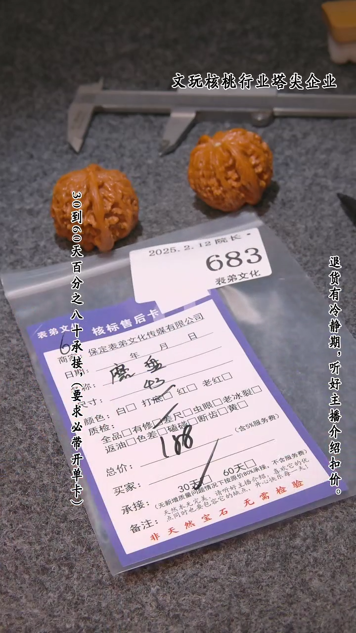 【闪购商品】文玩核桃吊坠683磨盘