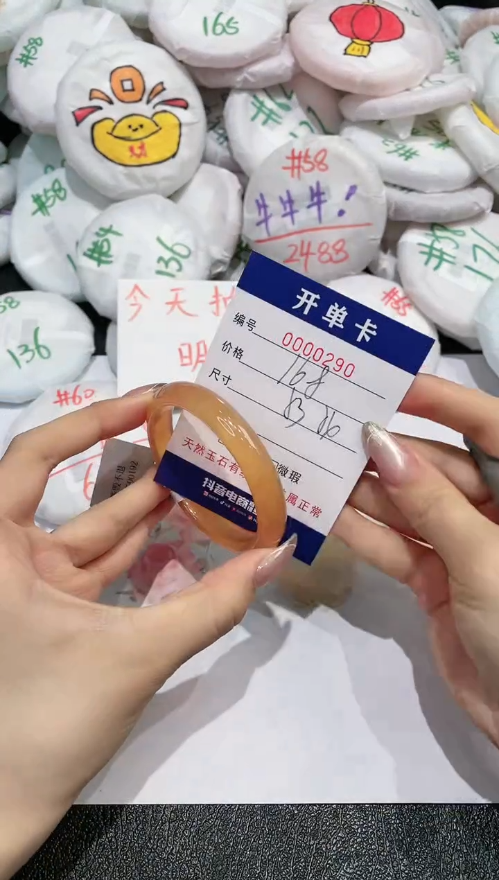 【闪购商品】玛瑙/玉髓手镯未镶嵌290