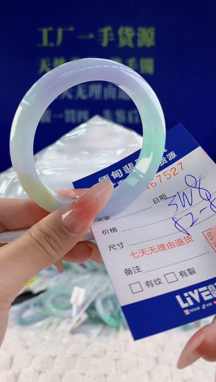 【闪购商品】翡翠手镯未镶嵌天然A货翡翠27