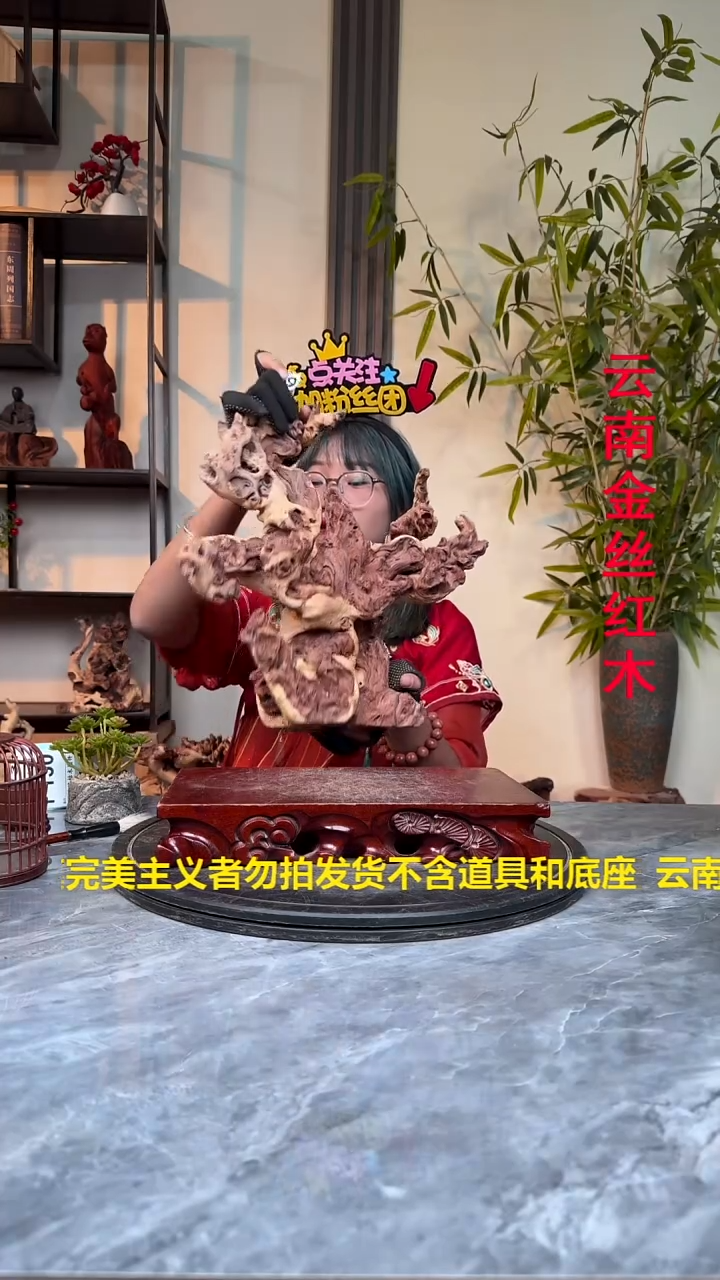 金丝红木金丝红木i129